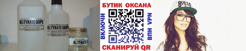 закладки  Ахтырский  KRAKEN ССЫЛКА  БУТИРАТ 99% 