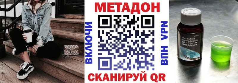 МЕТАДОН VHQ  МЕГА онион  Ахтырский 